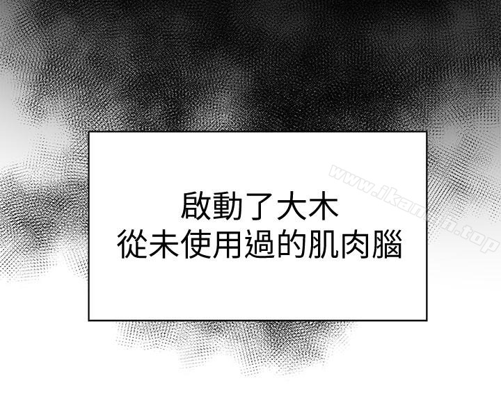 第26话-宝琳的堕落-有夫同享-野大豆（第10张）