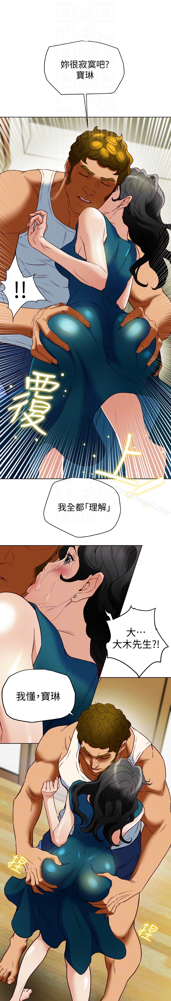 第26话-宝琳的堕落-有夫同享-野大豆（第11张）