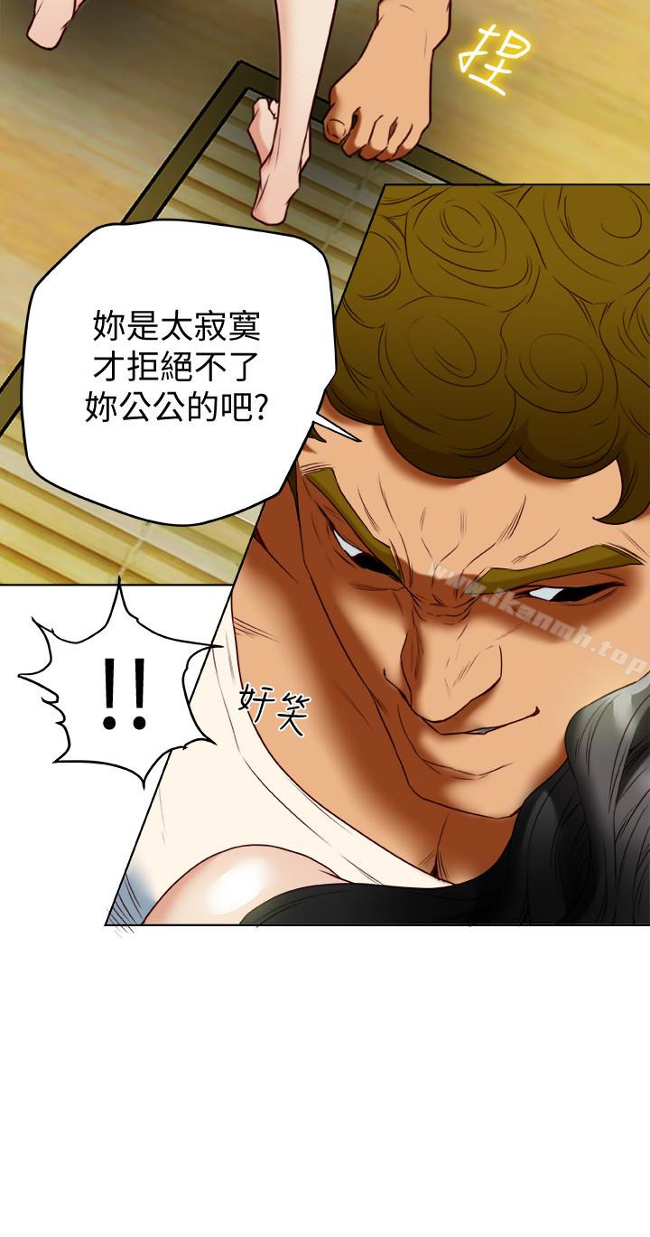 第26话-宝琳的堕落-有夫同享-野大豆（第12张）