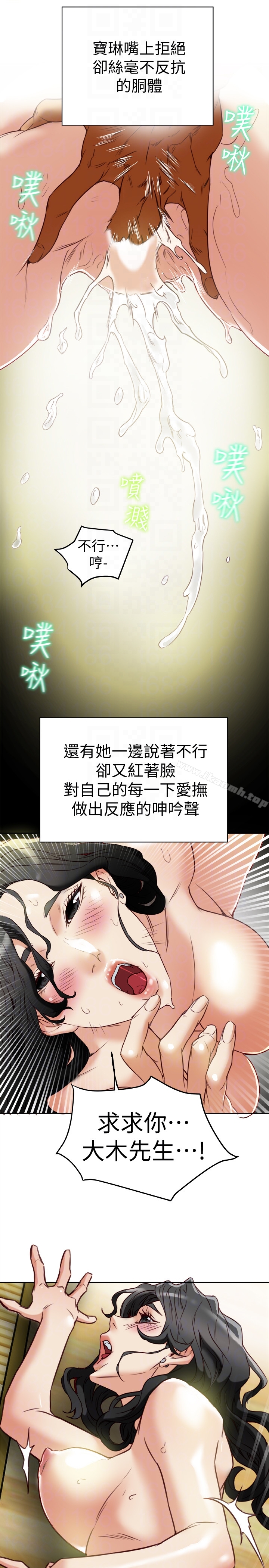 第26话-宝琳的堕落-有夫同享-野大豆（第23张）