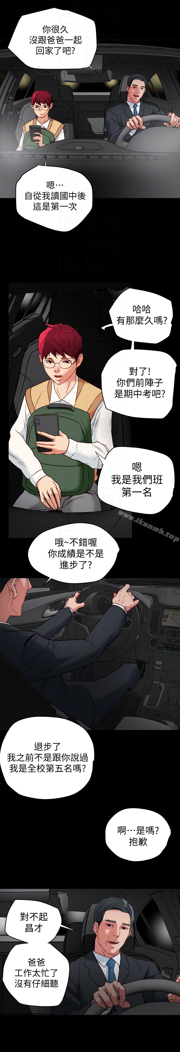 第26话-宝琳的堕落-有夫同享-野大豆（第33张）