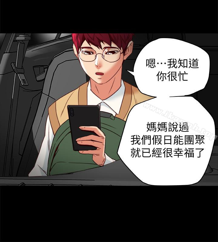 第26话-宝琳的堕落-有夫同享-野大豆（第34张）