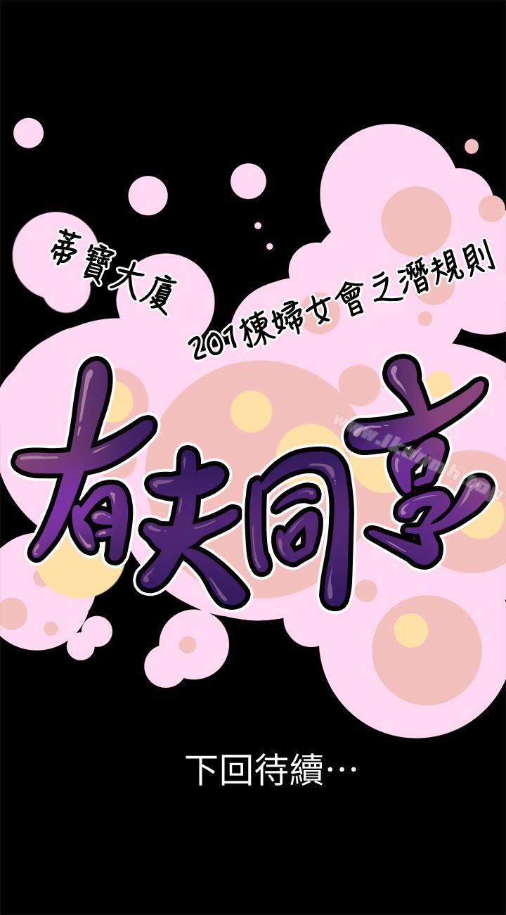 第26话-宝琳的堕落-有夫同享-野大豆（第37张）