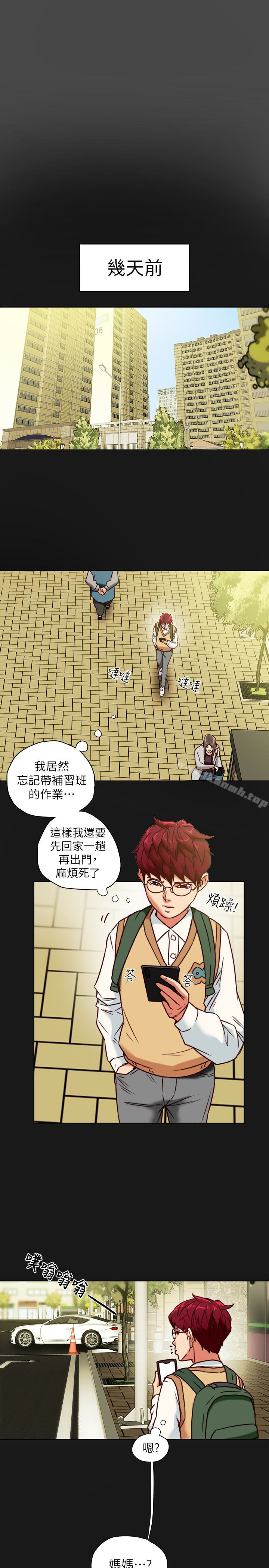 第27话-到底多渴望男人?-有夫同享-野大豆（第3张）