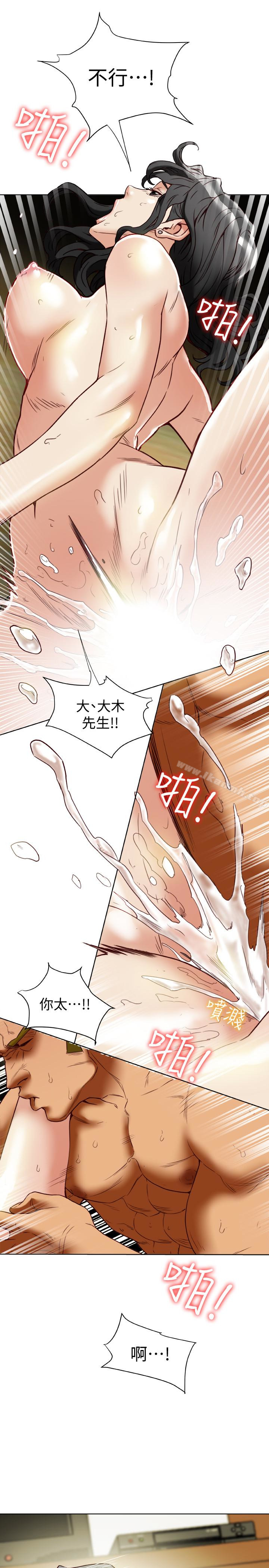 第27话-到底多渴望男人?-有夫同享-野大豆（第8张）