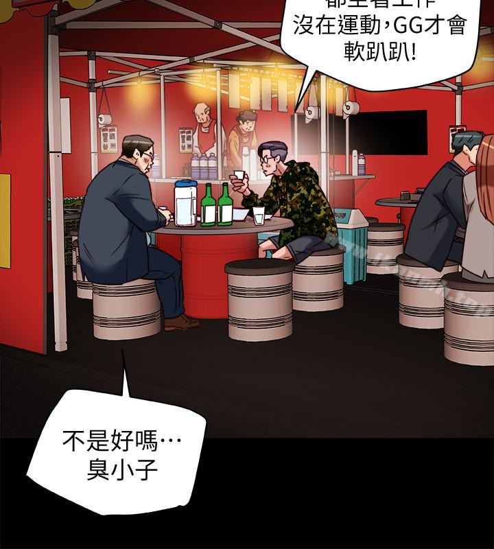 第28话-我有那么烂吗?-有夫同享-野大豆（第6张）