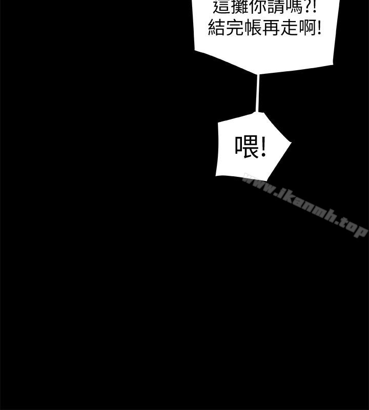 第28话-我有那么烂吗?-有夫同享-野大豆（第8张）