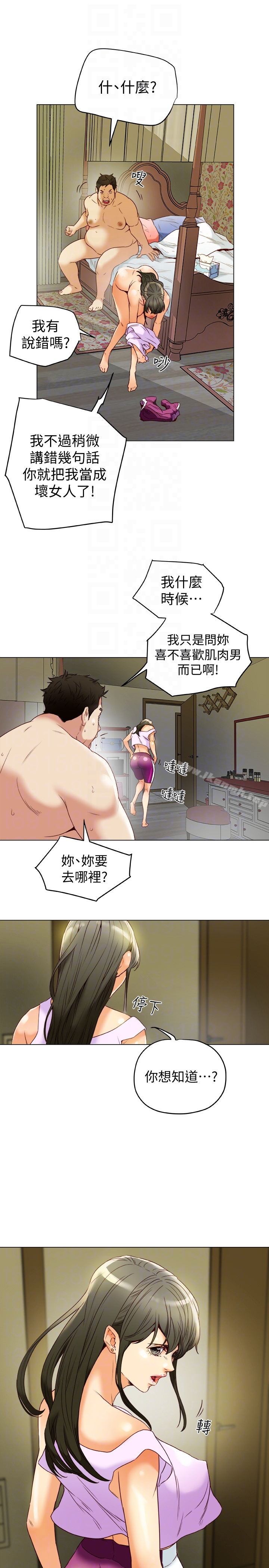 第28话-我有那么烂吗?-有夫同享-野大豆（第19张）