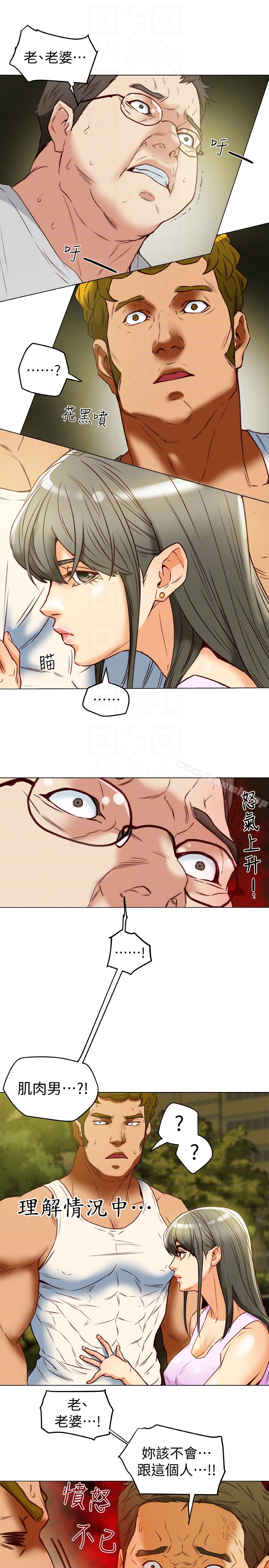 第28话-我有那么烂吗?-有夫同享-野大豆（第31张）