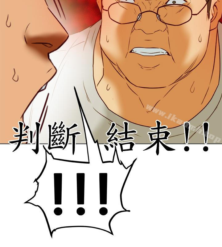 第28话-我有那么烂吗?-有夫同享-野大豆（第32张）
