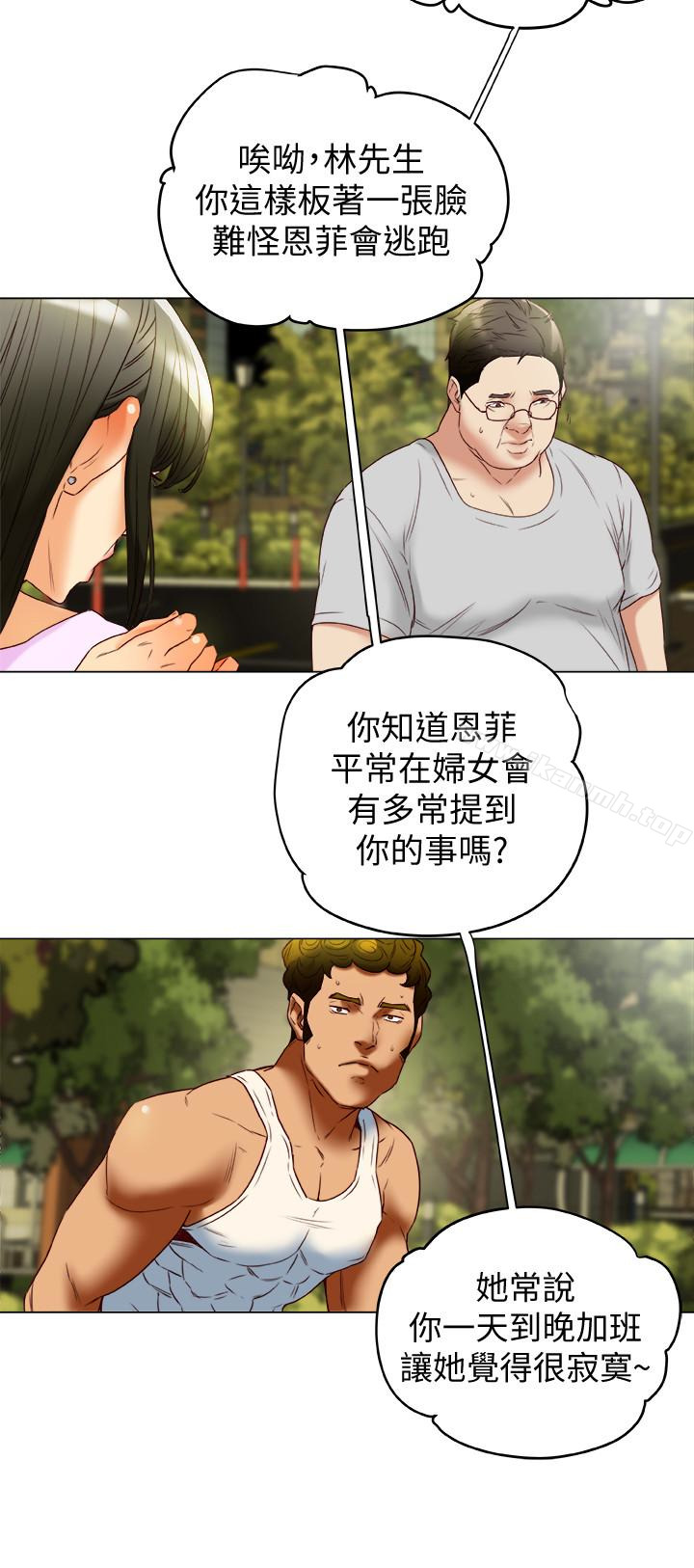 第29话-想把她们玩坏-有夫同享-野大豆（第6张）