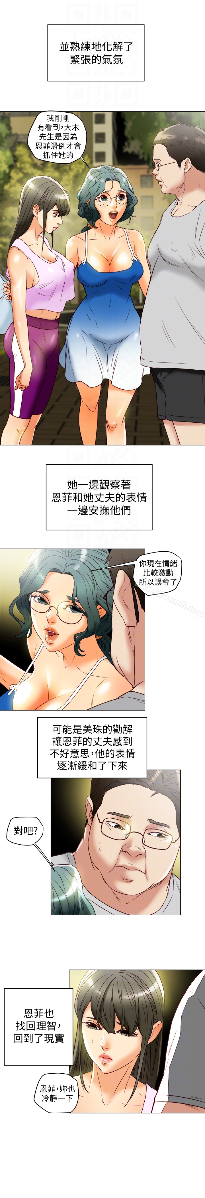 第29话-想把她们玩坏-有夫同享-野大豆（第7张）
