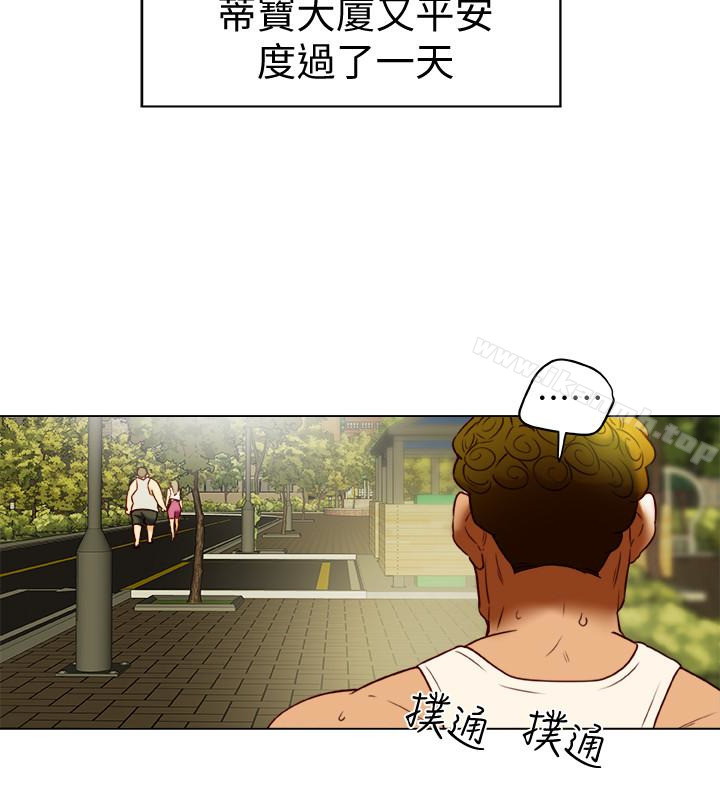 第29话-想把她们玩坏-有夫同享-野大豆（第10张）