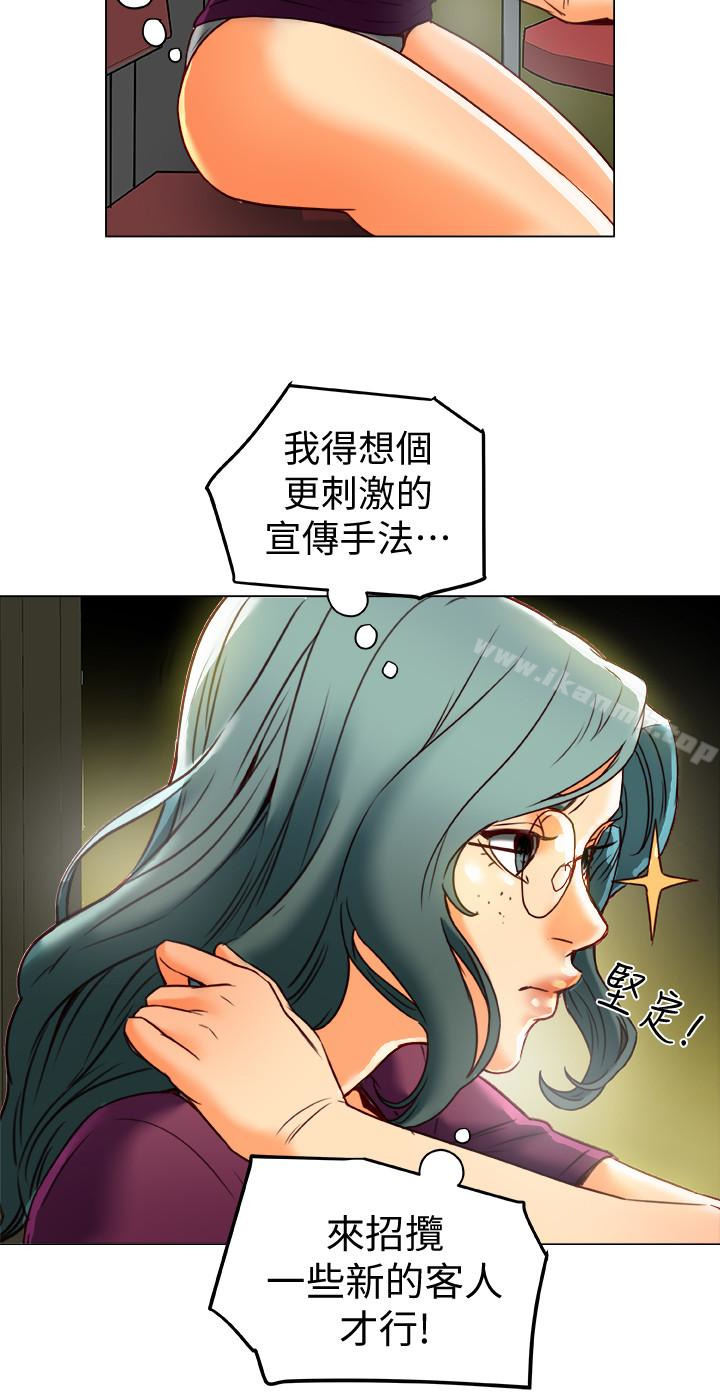 第29话-想把她们玩坏-有夫同享-野大豆（第14张）