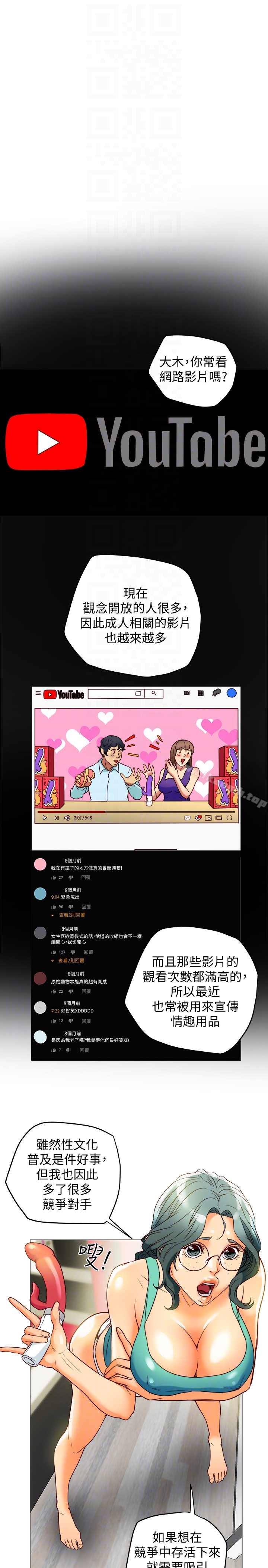 第29话-想把她们玩坏-有夫同享-野大豆（第15张）