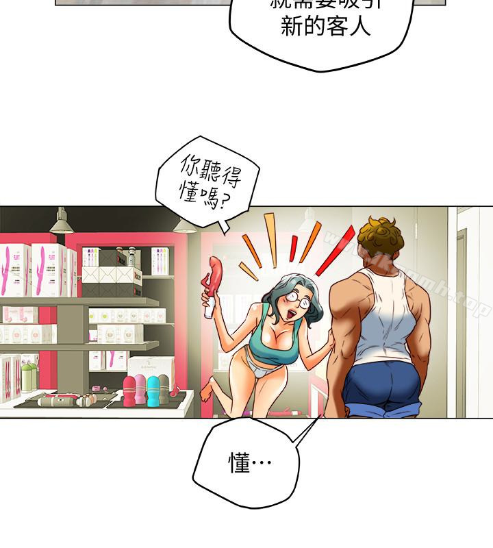 第29话-想把她们玩坏-有夫同享-野大豆（第16张）