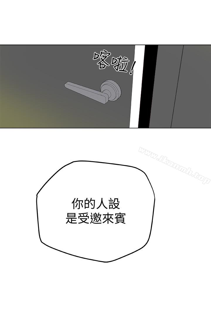 第29话-想把她们玩坏-有夫同享-野大豆（第22张）