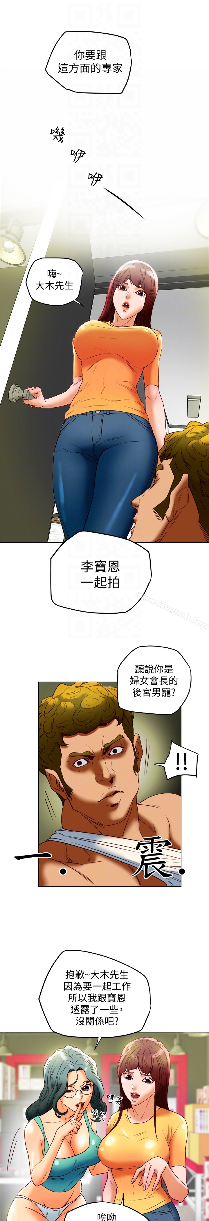 第29话-想把她们玩坏-有夫同享-野大豆（第23张）