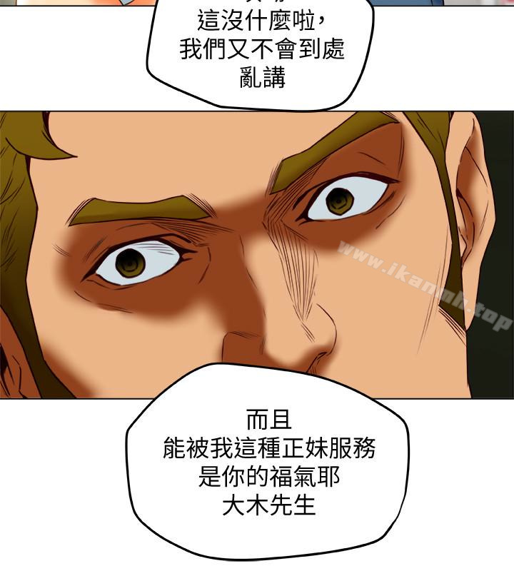 第29话-想把她们玩坏-有夫同享-野大豆（第24张）