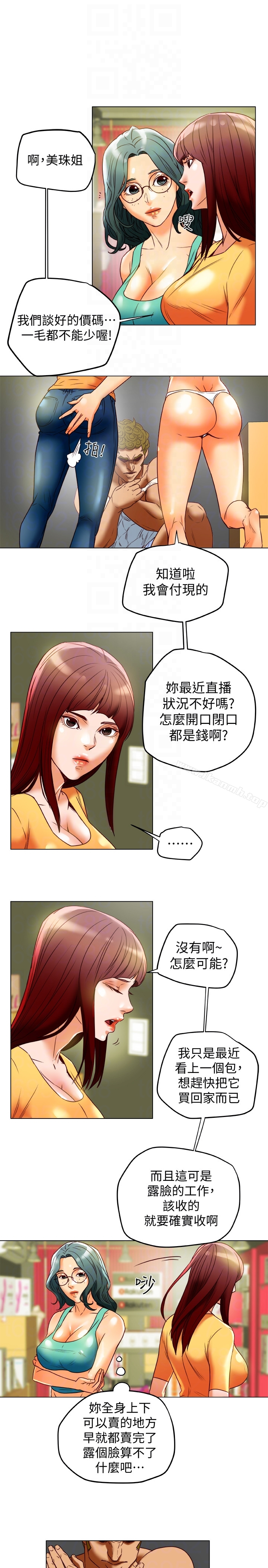 第29话-想把她们玩坏-有夫同享-野大豆（第25张）