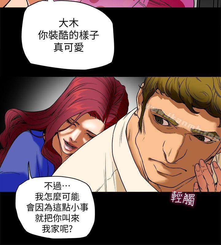 第1话-妇女会长与众不凡的紧度-有夫同享-野大豆（第4张）