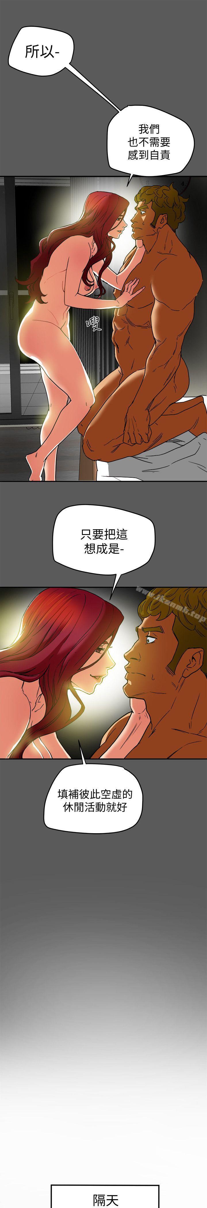 第7话-浓醇香的年轻滋味-有夫同享-野大豆（第33张）