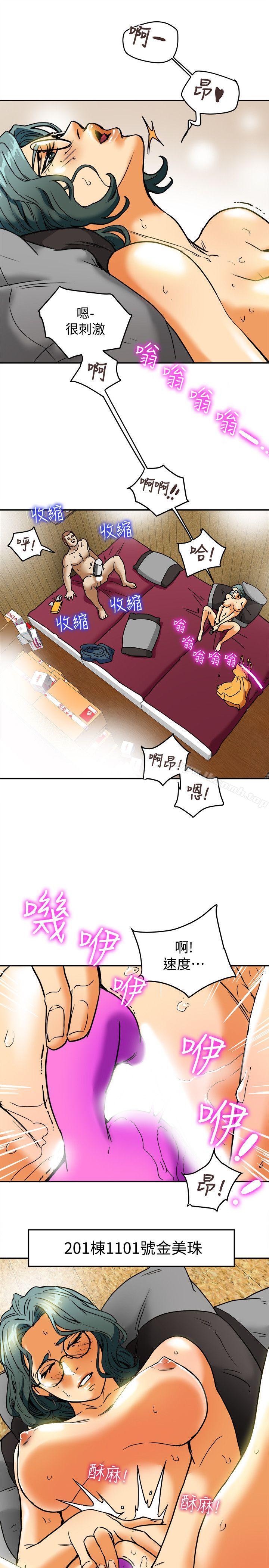 第9话-情趣用品店老闆娘金美珠-有夫同享-野大豆（第25张）