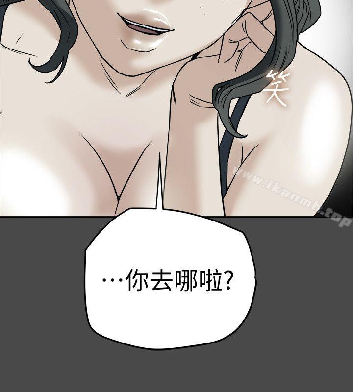 第11话-被威胁的有妇之夫-有夫同享-野大豆（第2张）
