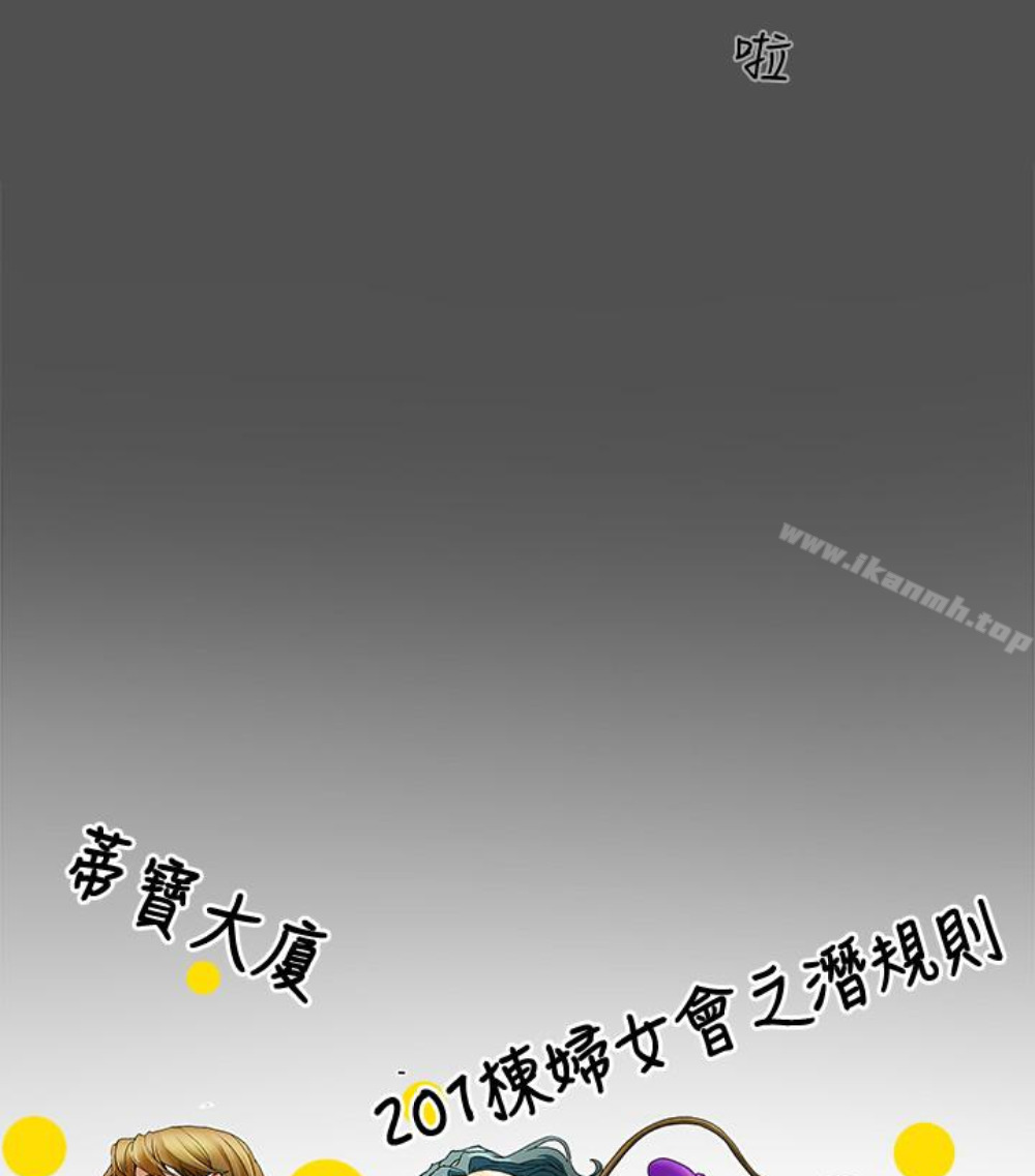 第23话-老公可疑的行径-有夫同享-野大豆（第7张）