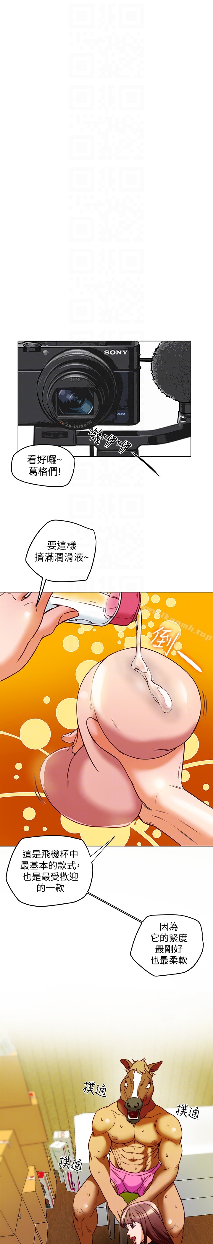 第29话-想把她们玩坏-有夫同享-野大豆（第27张）