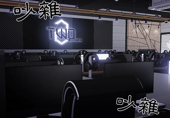 第1话-游戏不能这样玩/游戏规则我来定-洋葱（第4张）