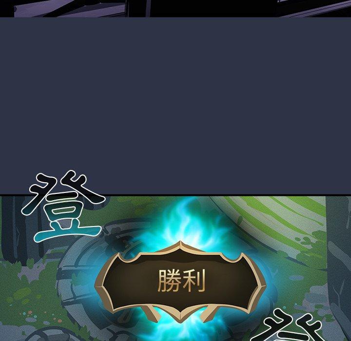 第1话-游戏不能这样玩/游戏规则我来定-洋葱（第5张）