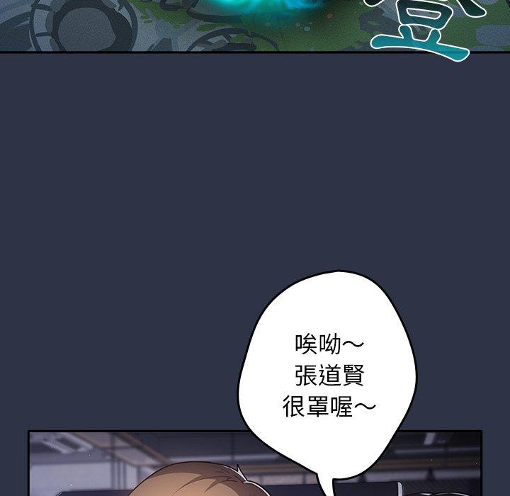 第1话-游戏不能这样玩/游戏规则我来定-洋葱（第6张）