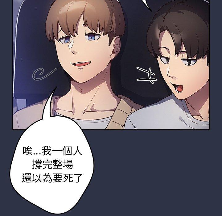 第1话-游戏不能这样玩/游戏规则我来定-洋葱（第7张）
