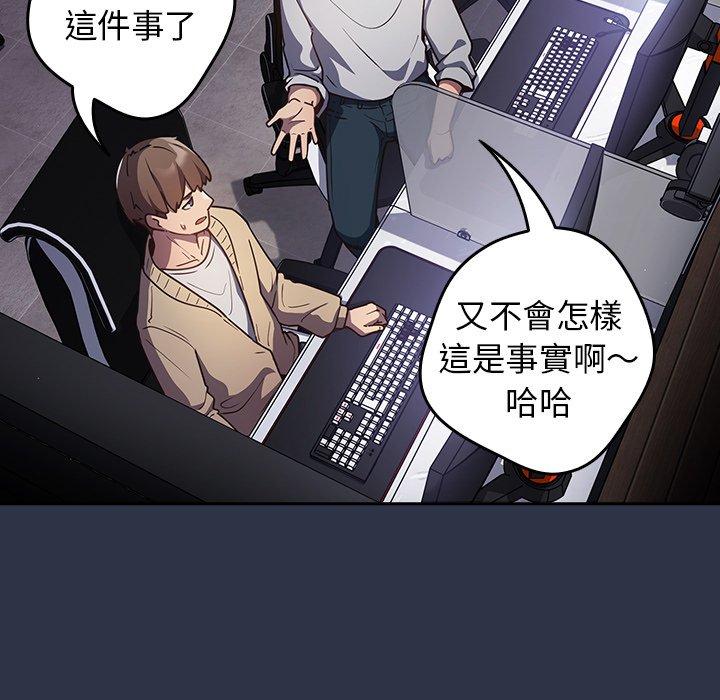 第1话-游戏不能这样玩/游戏规则我来定-洋葱（第9张）