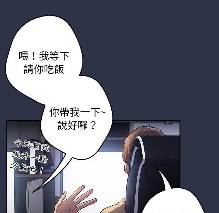 第1话-游戏不能这样玩/游戏规则我来定-洋葱（第10张）