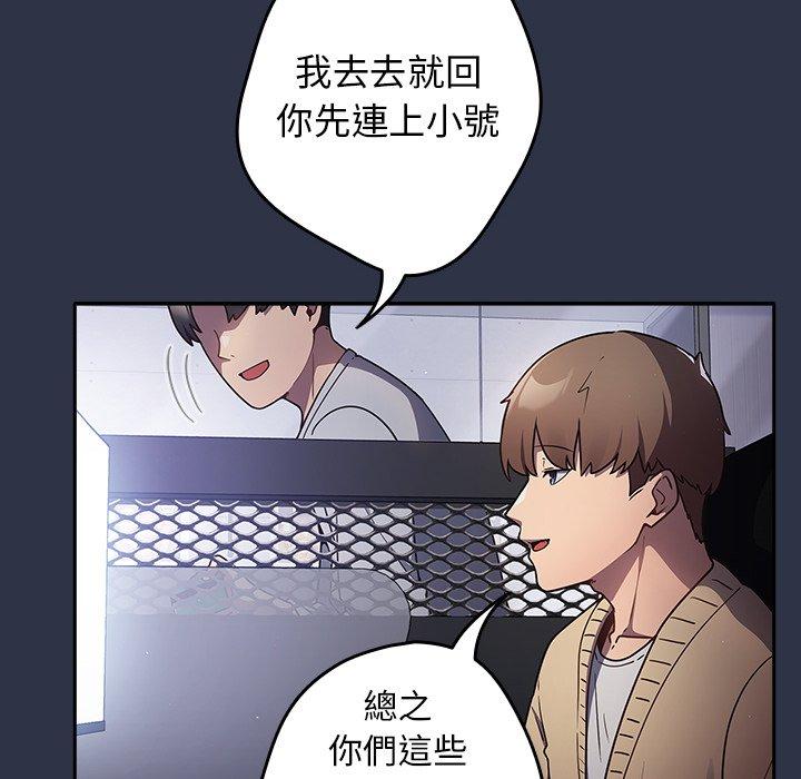 第1话-游戏不能这样玩/游戏规则我来定-洋葱（第11张）