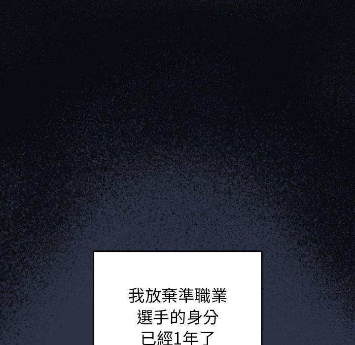 第1话-游戏不能这样玩/游戏规则我来定-洋葱（第14张）