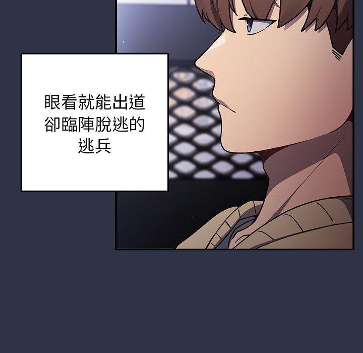 第1话-游戏不能这样玩/游戏规则我来定-洋葱（第16张）