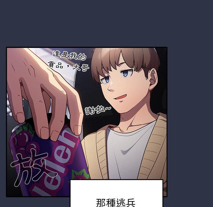 第1话-游戏不能这样玩/游戏规则我来定-洋葱（第17张）