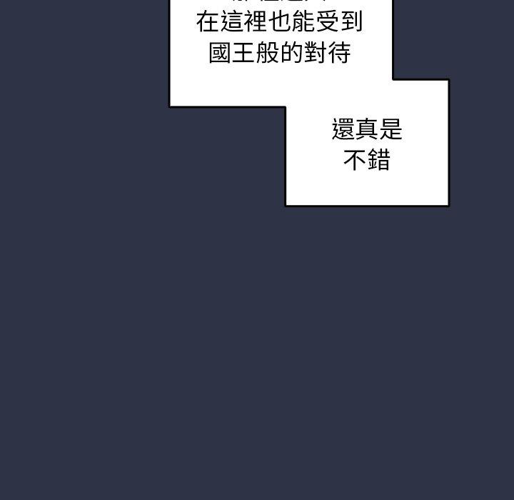 第1话-游戏不能这样玩/游戏规则我来定-洋葱（第18张）