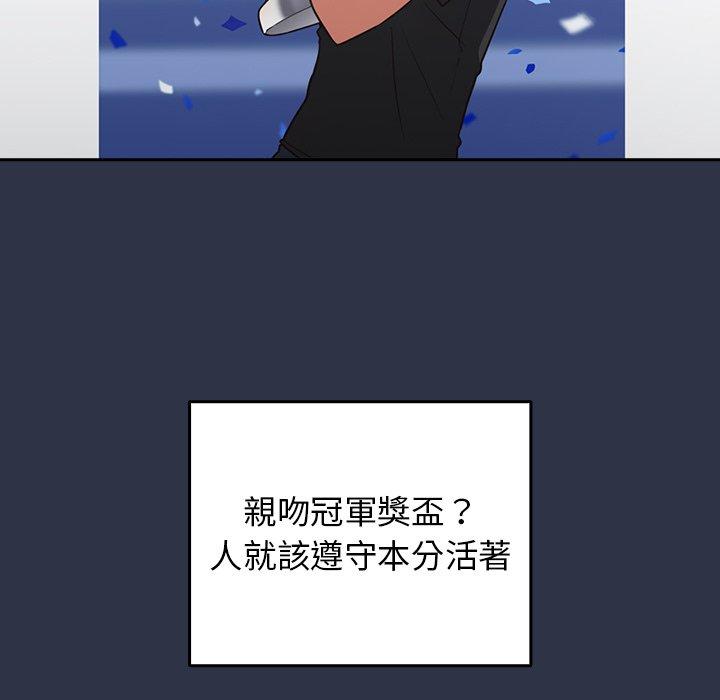 第1话-游戏不能这样玩/游戏规则我来定-洋葱（第20张）