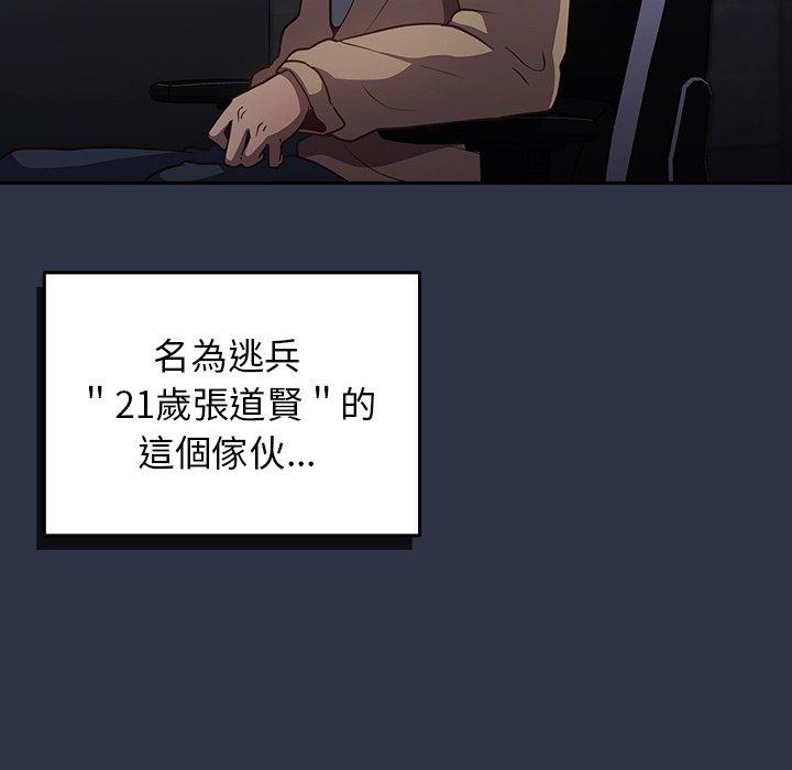第1话-游戏不能这样玩/游戏规则我来定-洋葱（第22张）