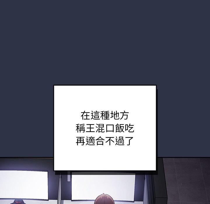 第1话-游戏不能这样玩/游戏规则我来定-洋葱（第23张）