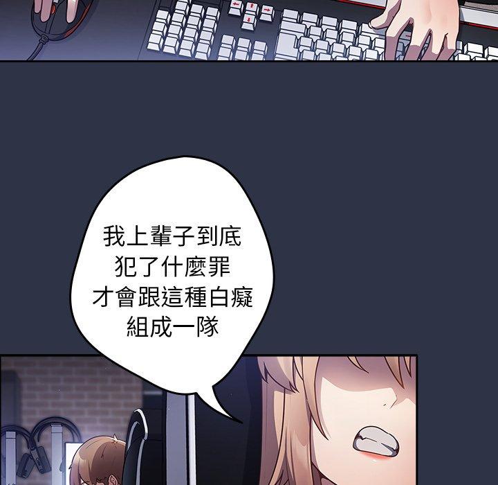第1话-游戏不能这样玩/游戏规则我来定-洋葱（第27张）