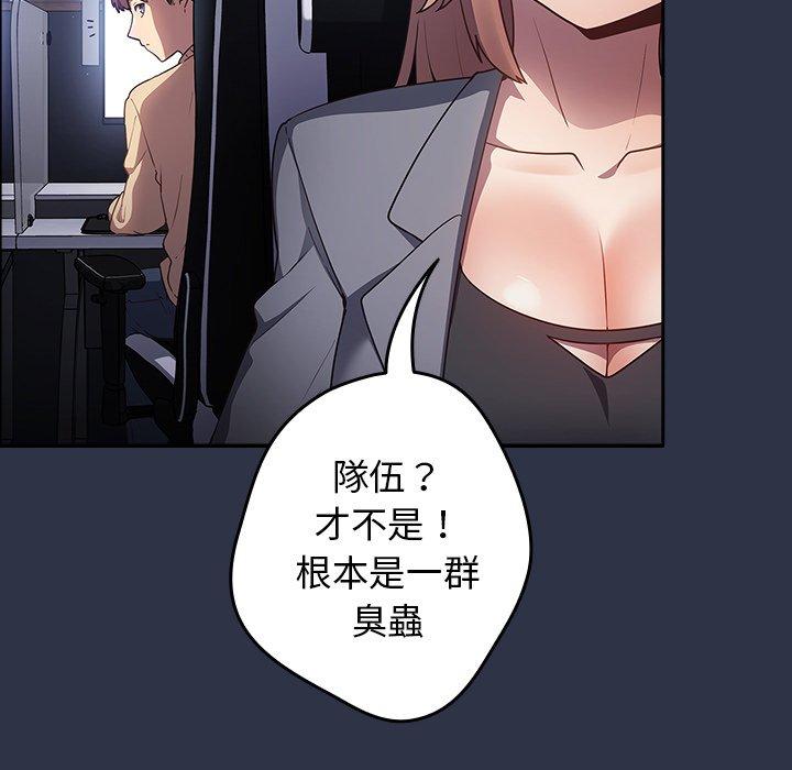 第1话-游戏不能这样玩/游戏规则我来定-洋葱（第28张）