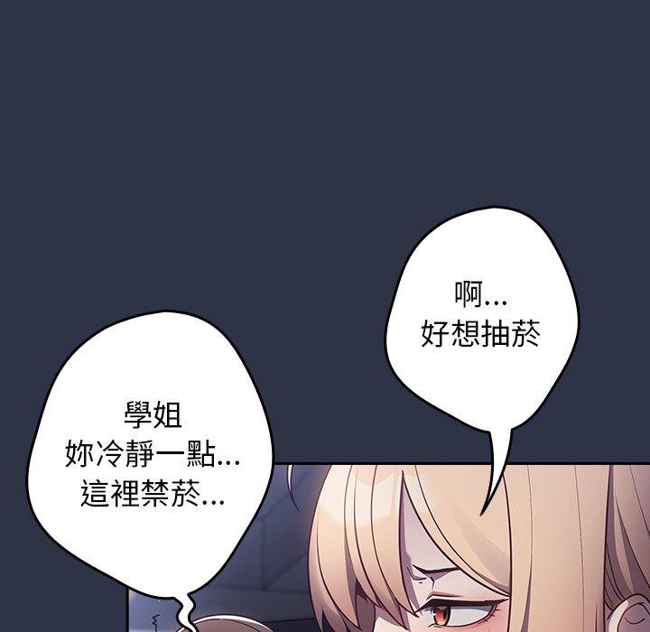 第1话-游戏不能这样玩/游戏规则我来定-洋葱（第29张）