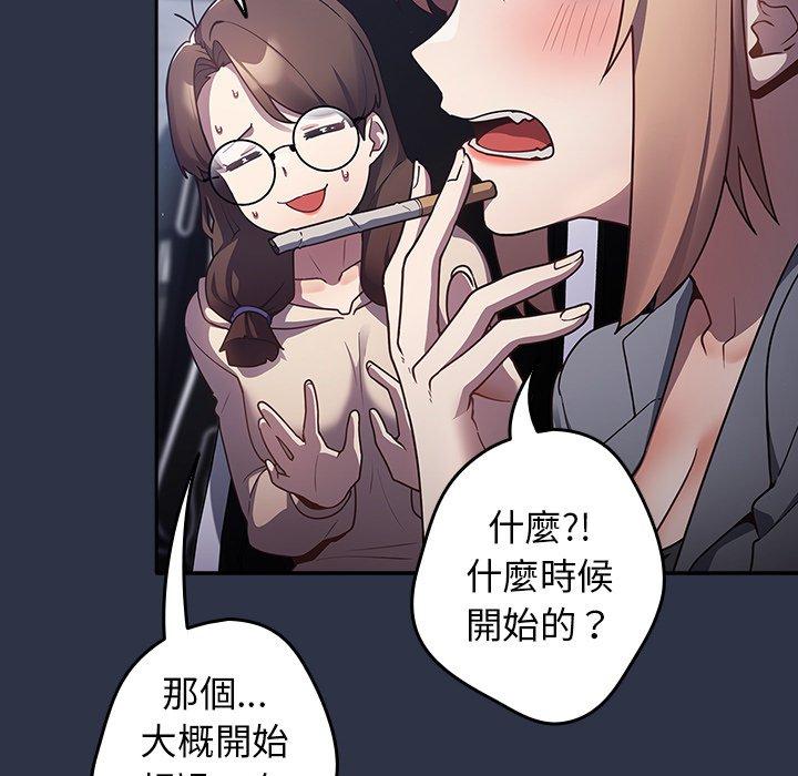 第1话-游戏不能这样玩/游戏规则我来定-洋葱（第30张）