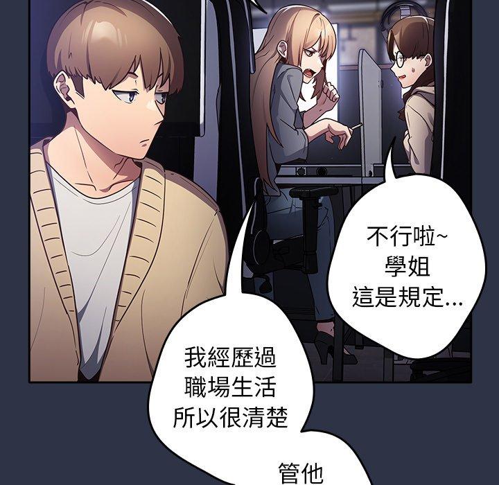 第1话-游戏不能这样玩/游戏规则我来定-洋葱（第32张）