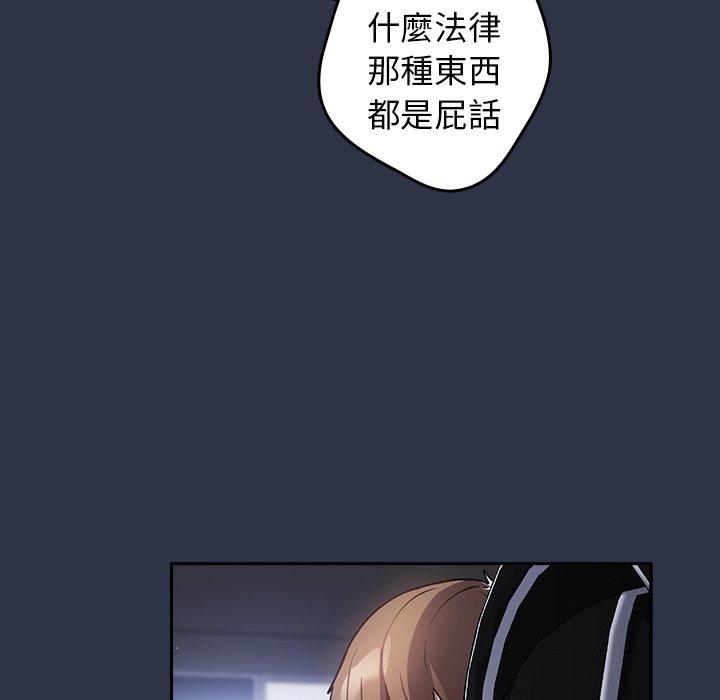 第1话-游戏不能这样玩/游戏规则我来定-洋葱（第33张）